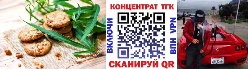 Печенье с ТГК марихуана  Пошехонье 