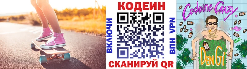 где купить наркотик  Пошехонье  Кодеин Purple Drank 
